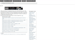 Desktop Screenshot of bdict.ru