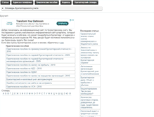 Tablet Screenshot of bdict.ru